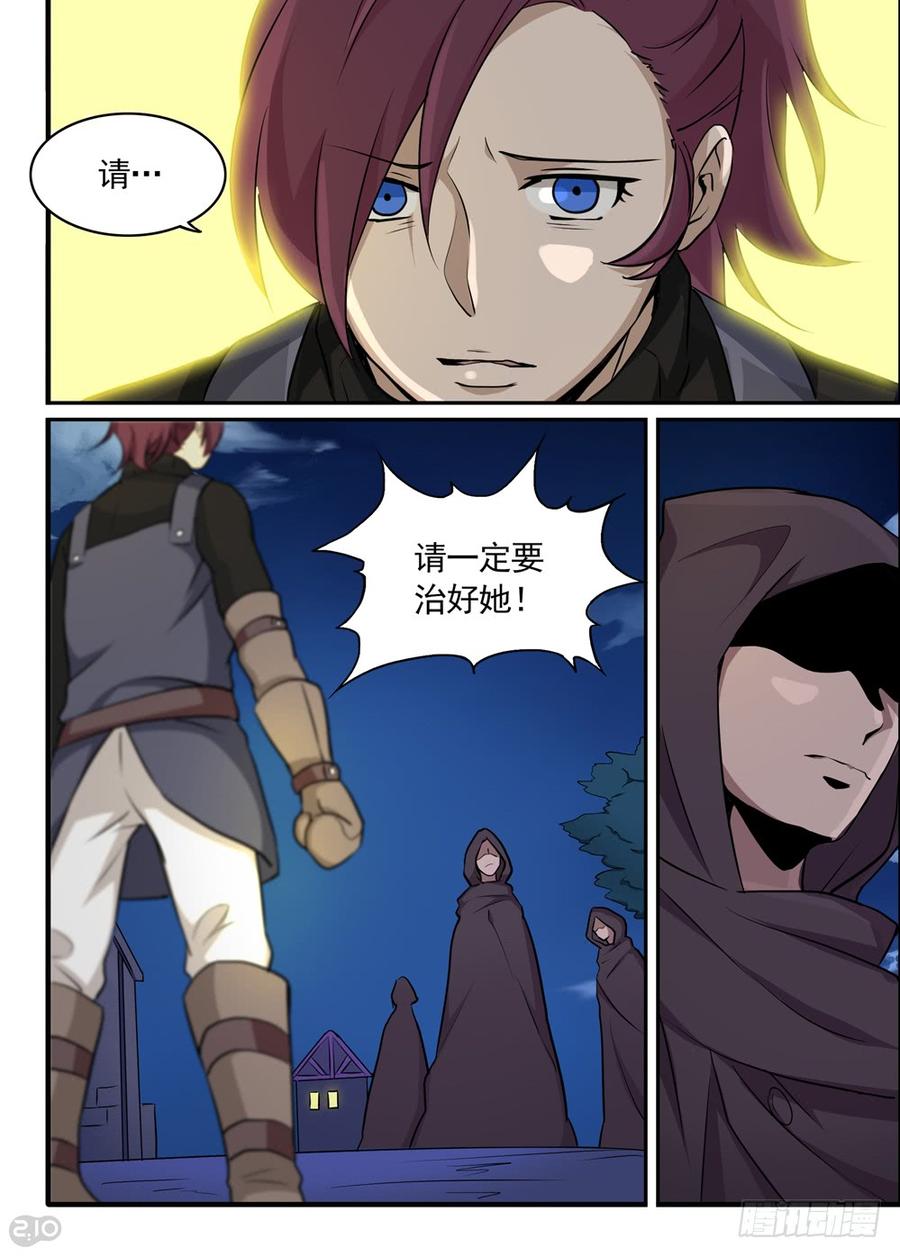 The reborn Ch.22 p9