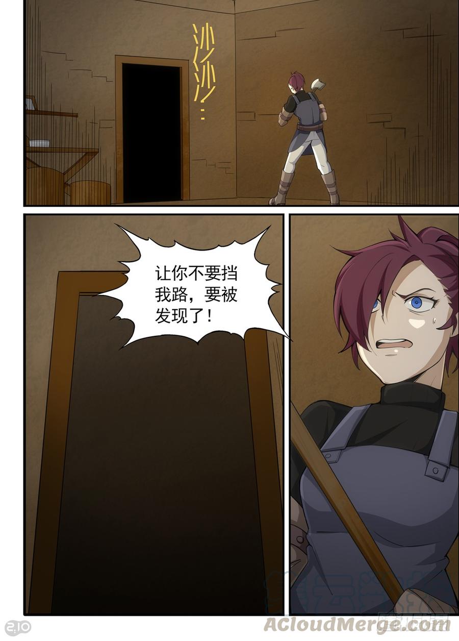 The reborn Ch.23 p1