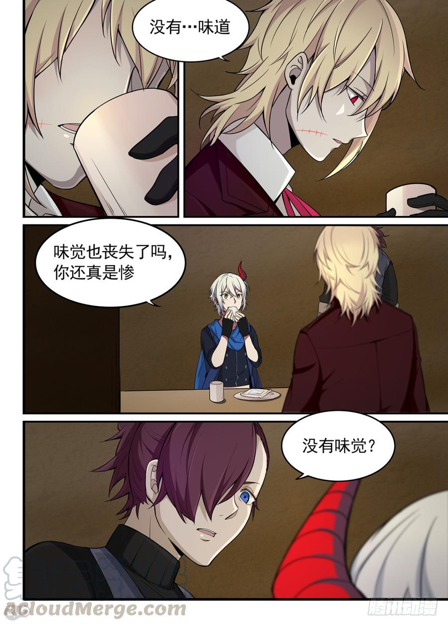 The reborn Ch.23 p11