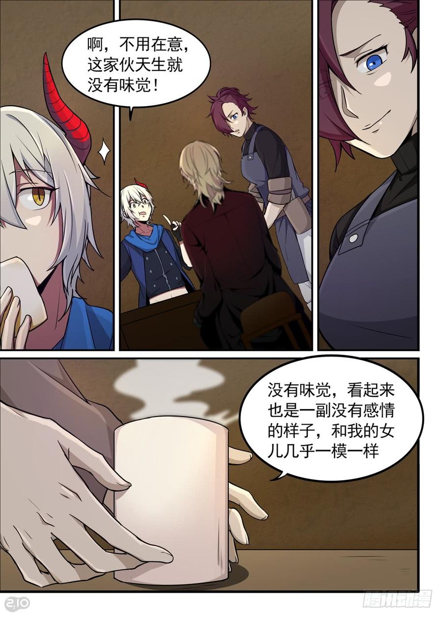 The reborn Ch.23 p12