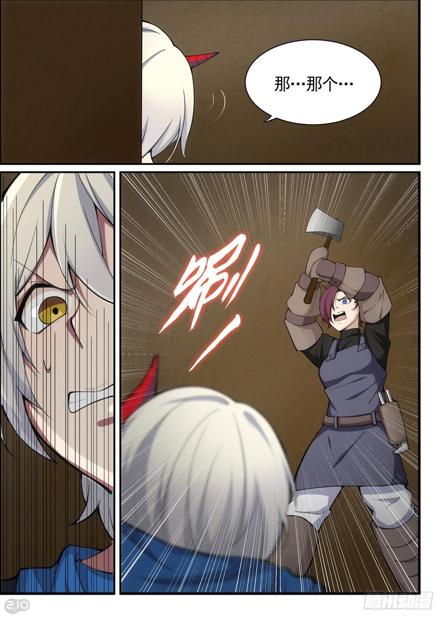The reborn Ch.23 p2