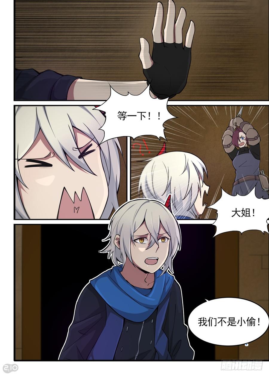 The reborn Ch.23 p3