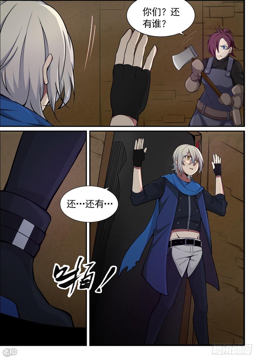 The reborn Ch.23 p4