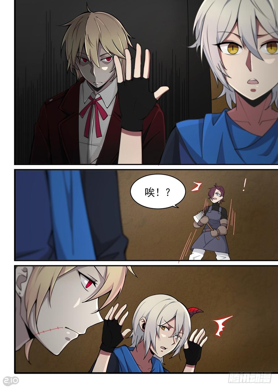 The reborn Ch.23 p5