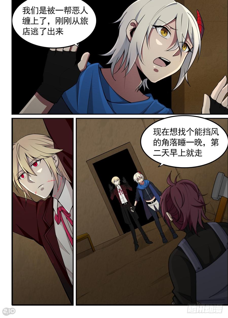 The reborn Ch.23 p7