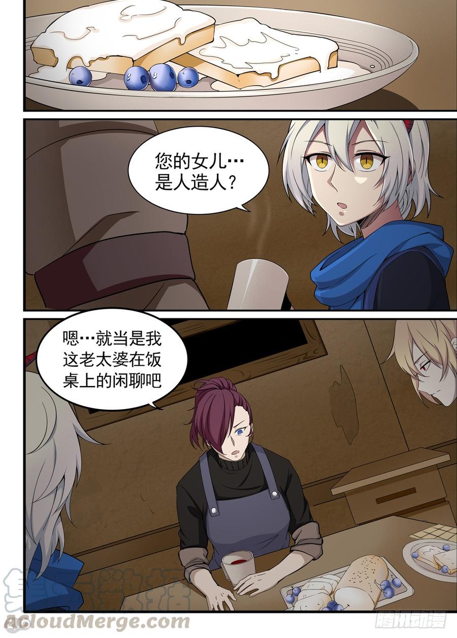 The reborn Ch.24 p1