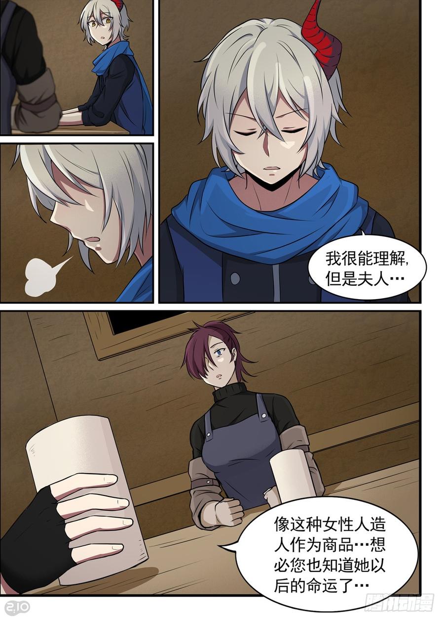 The reborn Ch.24 p10