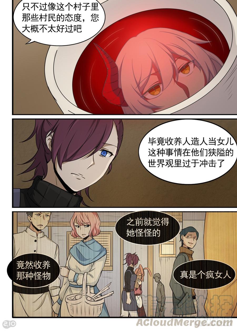 The reborn Ch.24 p11