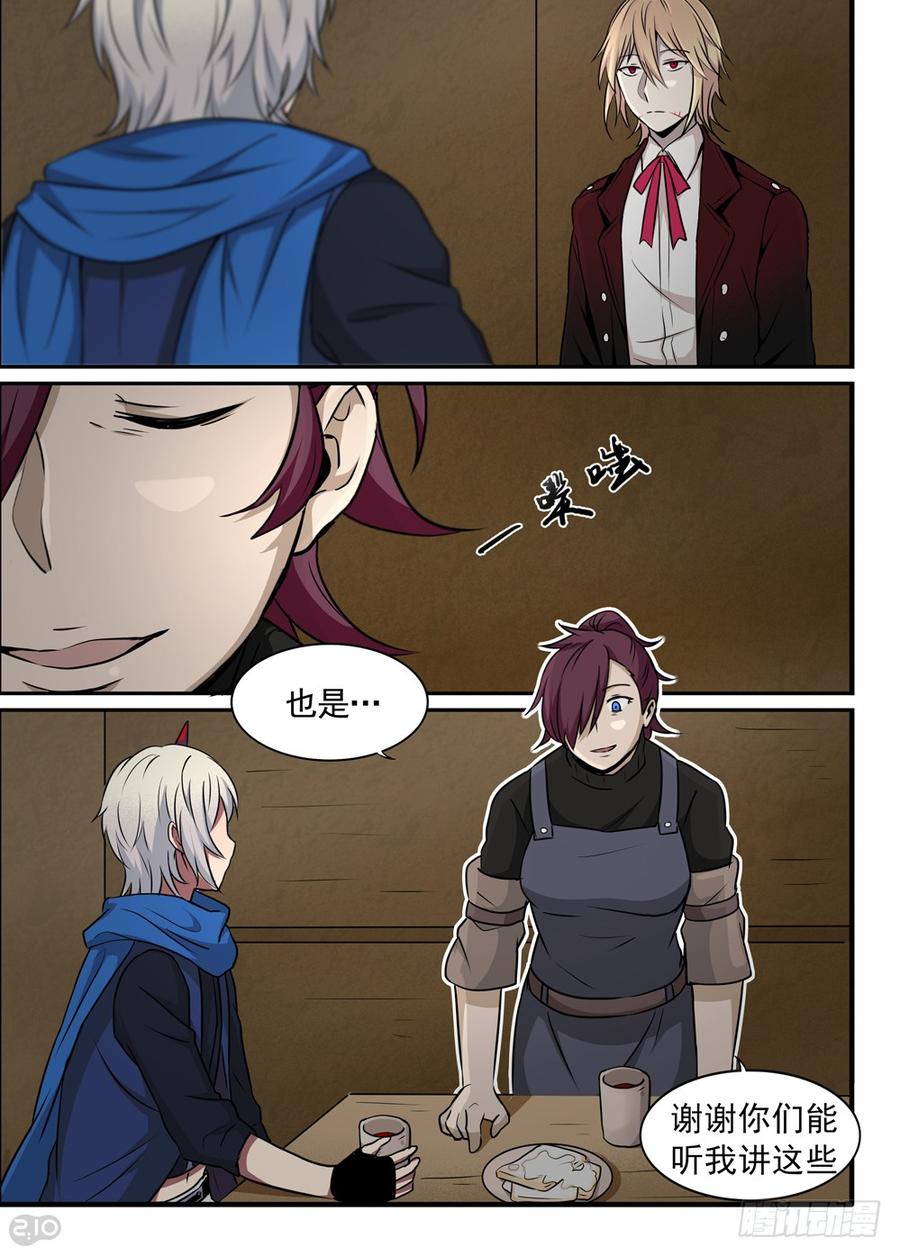 The reborn Ch.24 p12