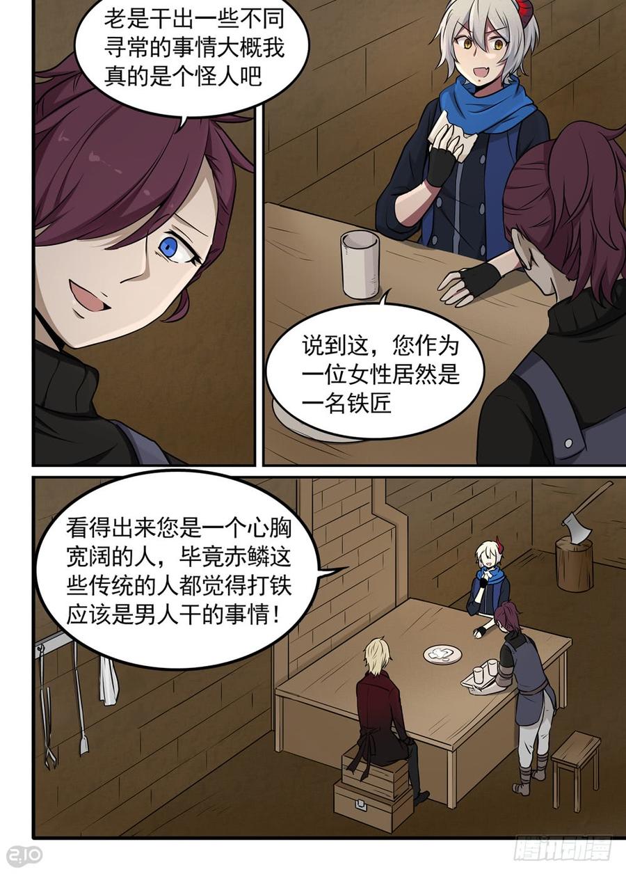 The reborn Ch.24 p13