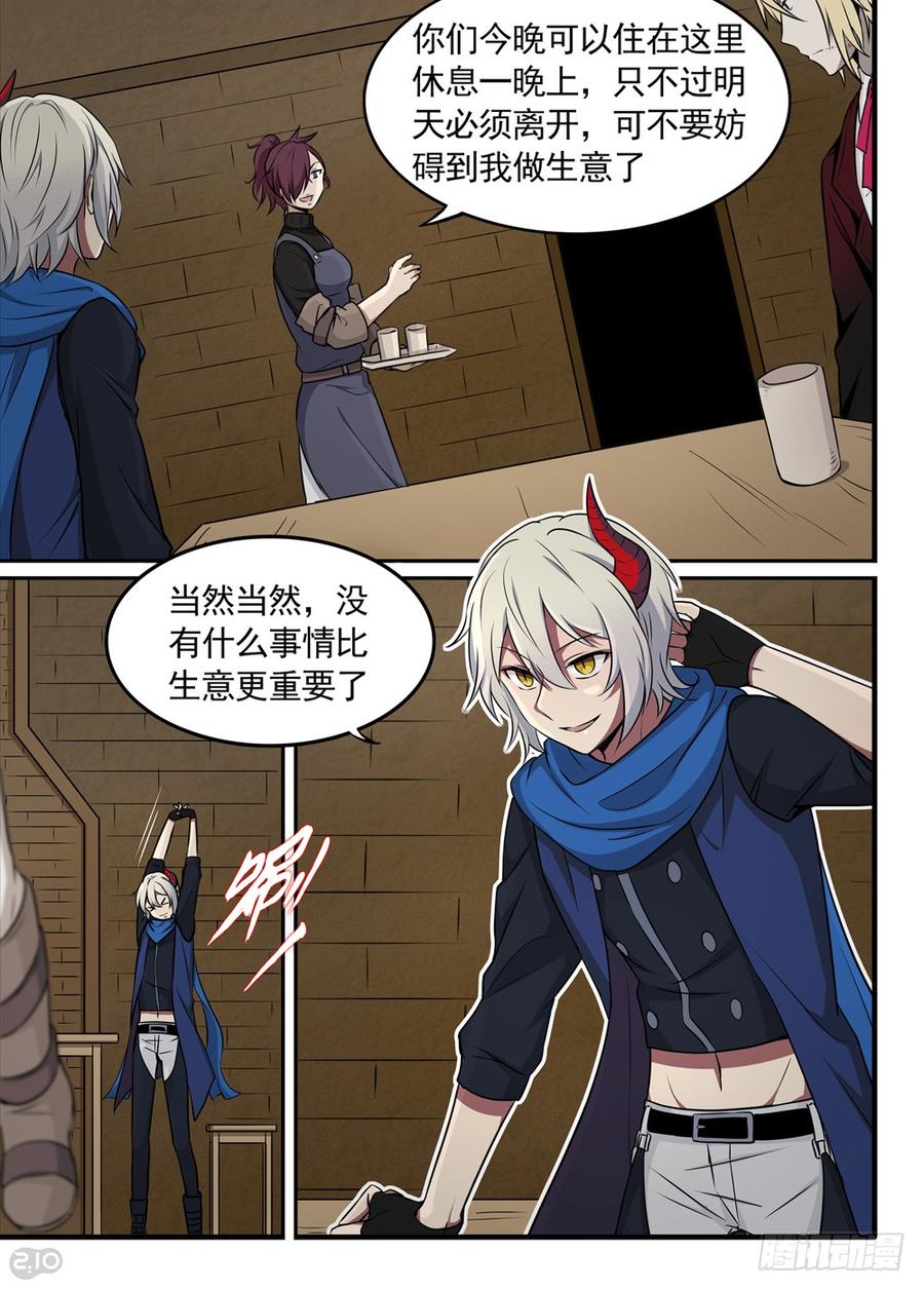The reborn Ch.24 p14