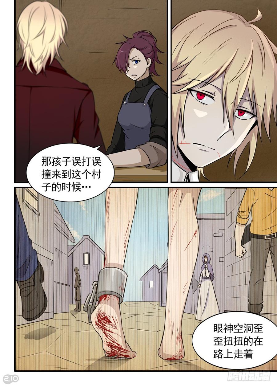 The reborn Ch.24 p3