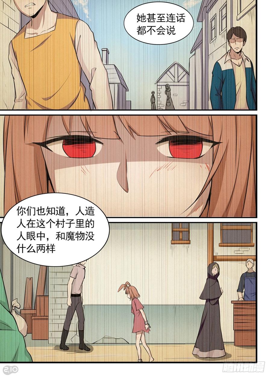 The reborn Ch.24 p4