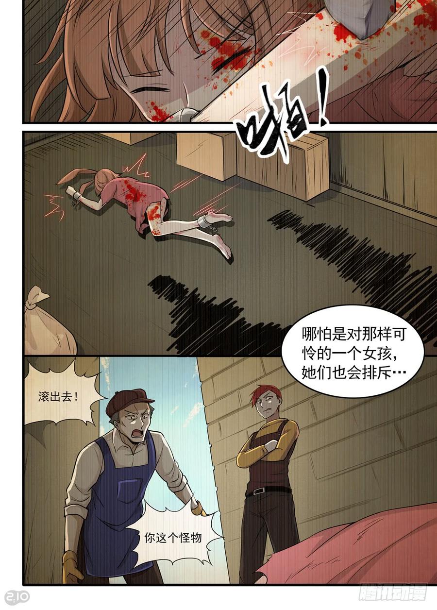 The reborn Ch.24 p5