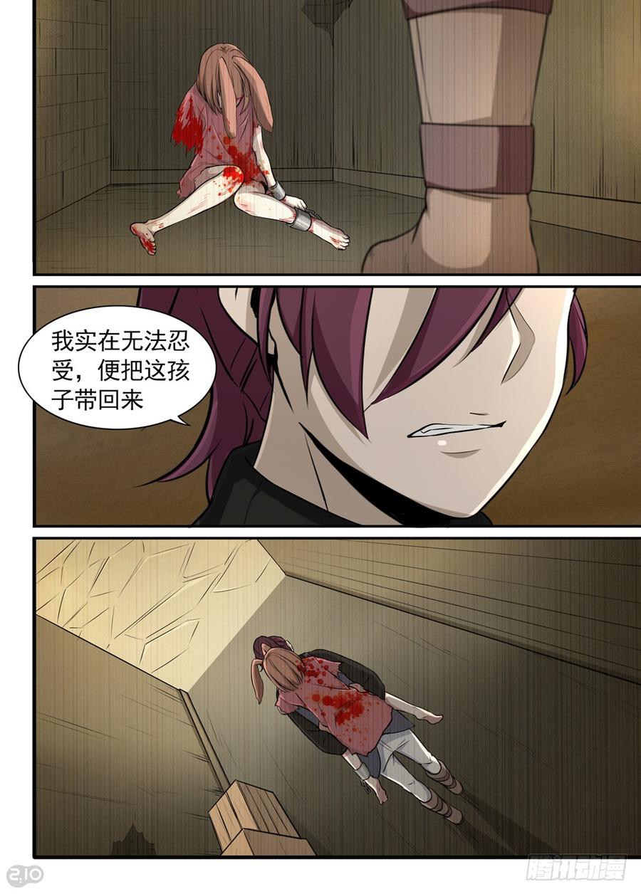 The reborn Ch.24 p7