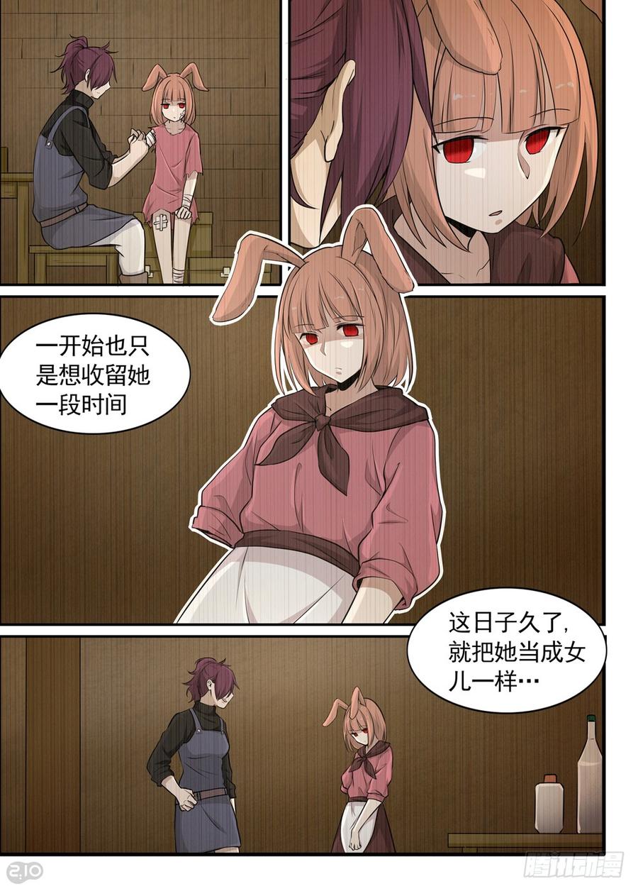 The reborn Ch.24 p8