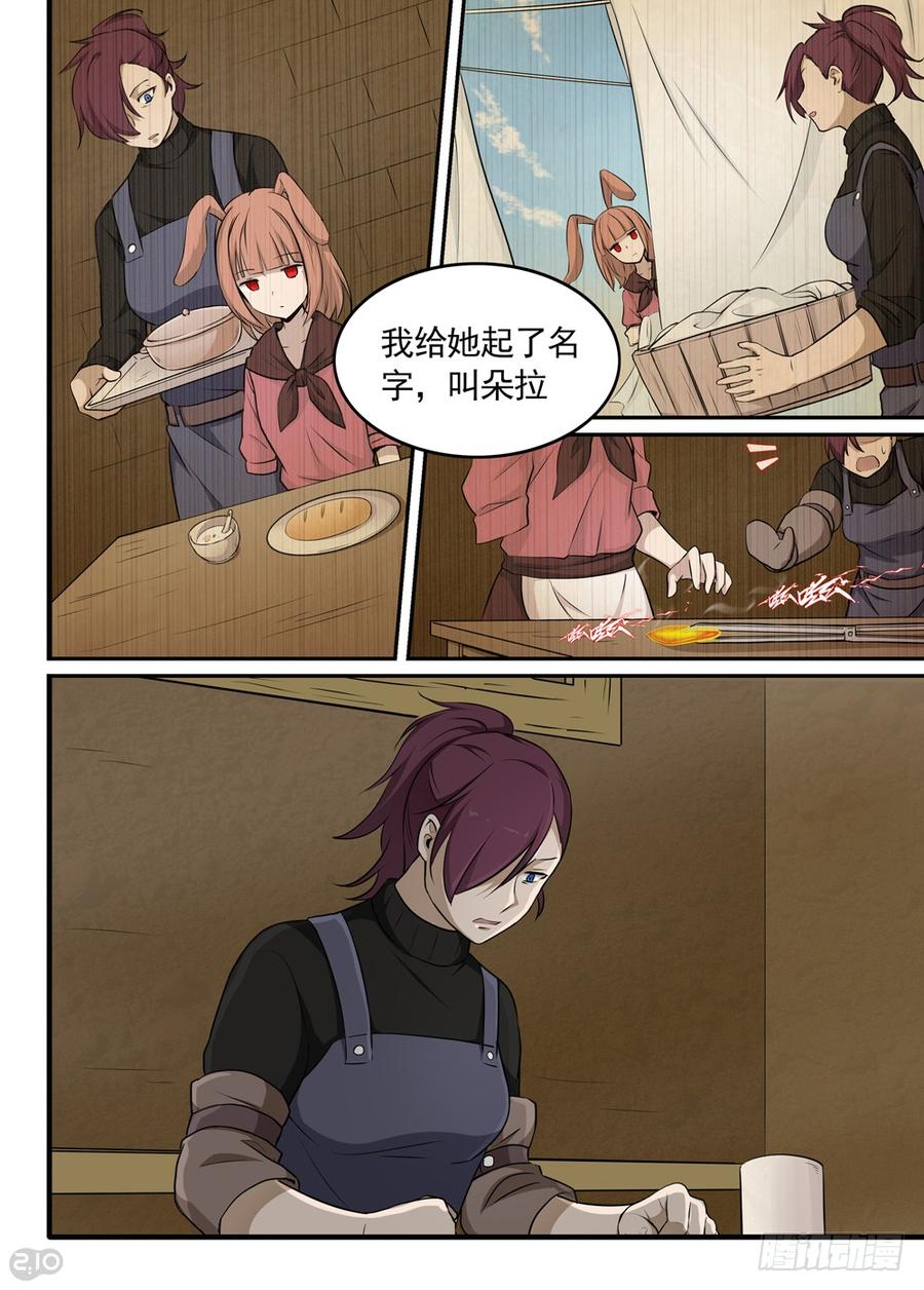The reborn Ch.24 p9