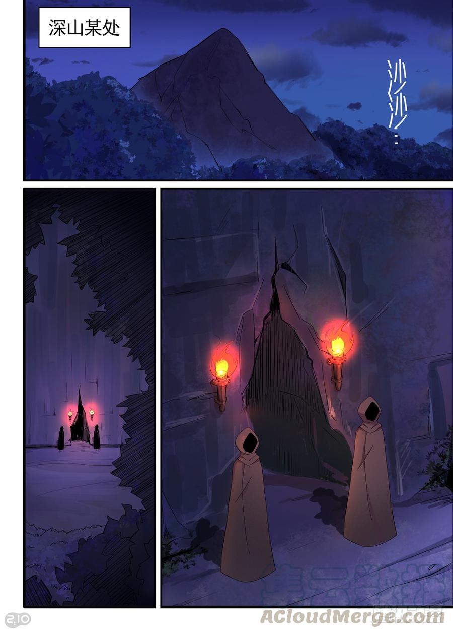 The reborn Ch.25 p1