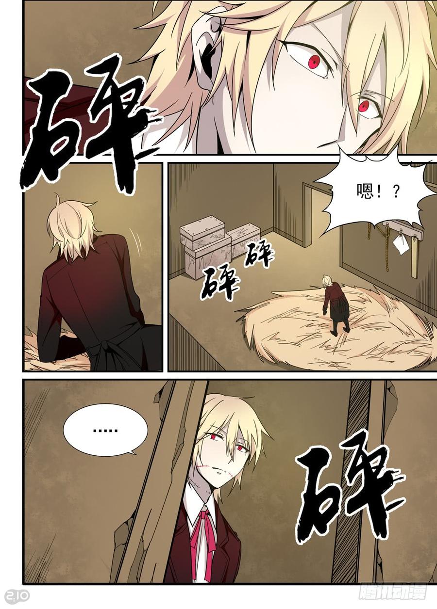 The reborn Ch.25 p5