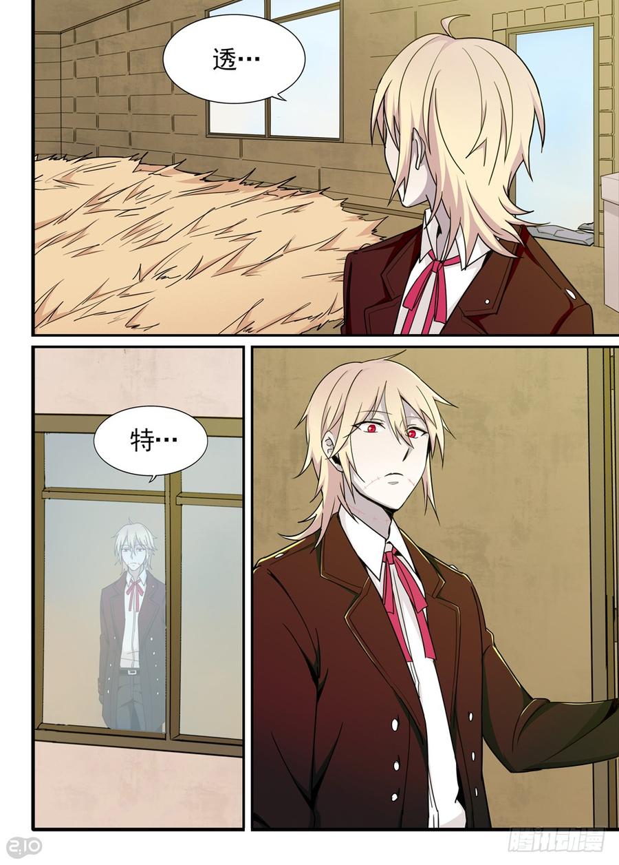 The reborn Ch.25 p7
