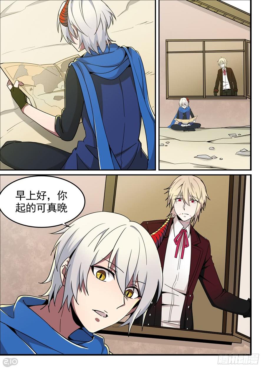 The reborn Ch.25 p8