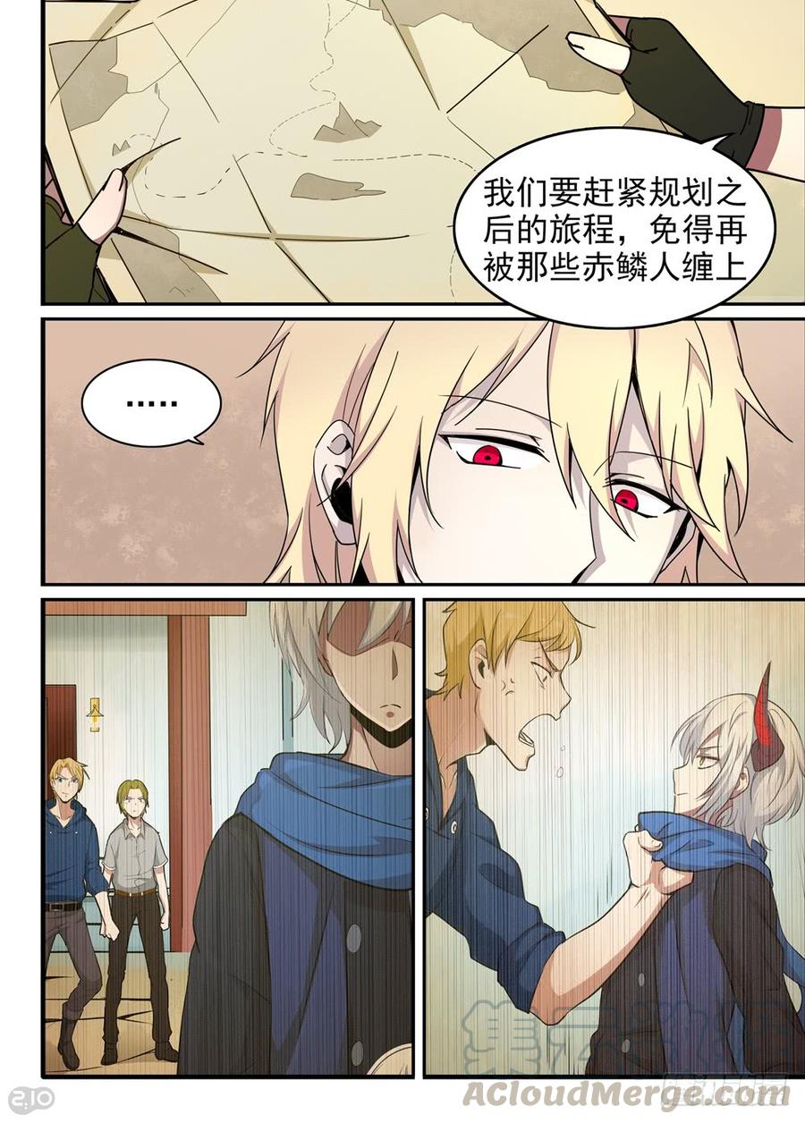 The reborn Ch.26 p1