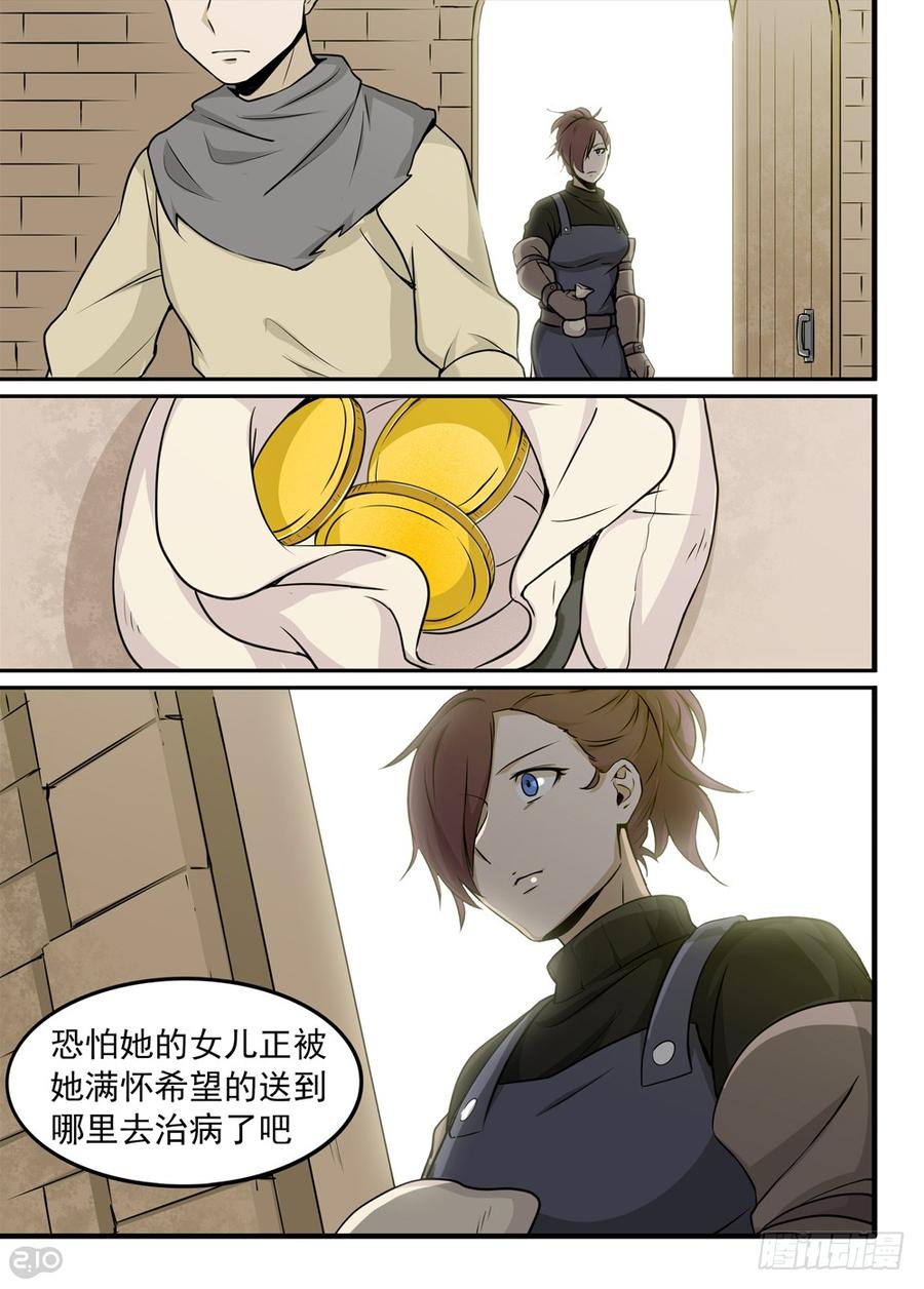 The reborn Ch.26 p10