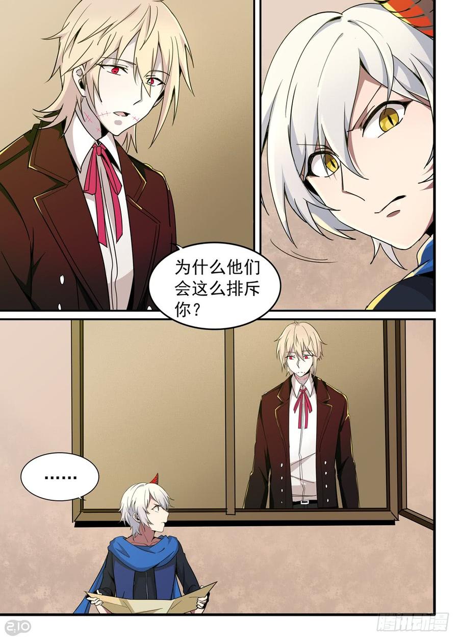 The reborn Ch.26 p2
