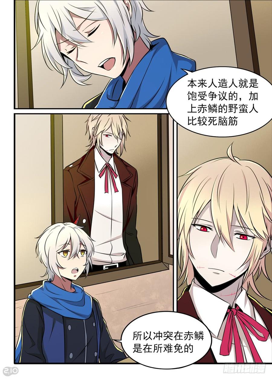 The reborn Ch.26 p3
