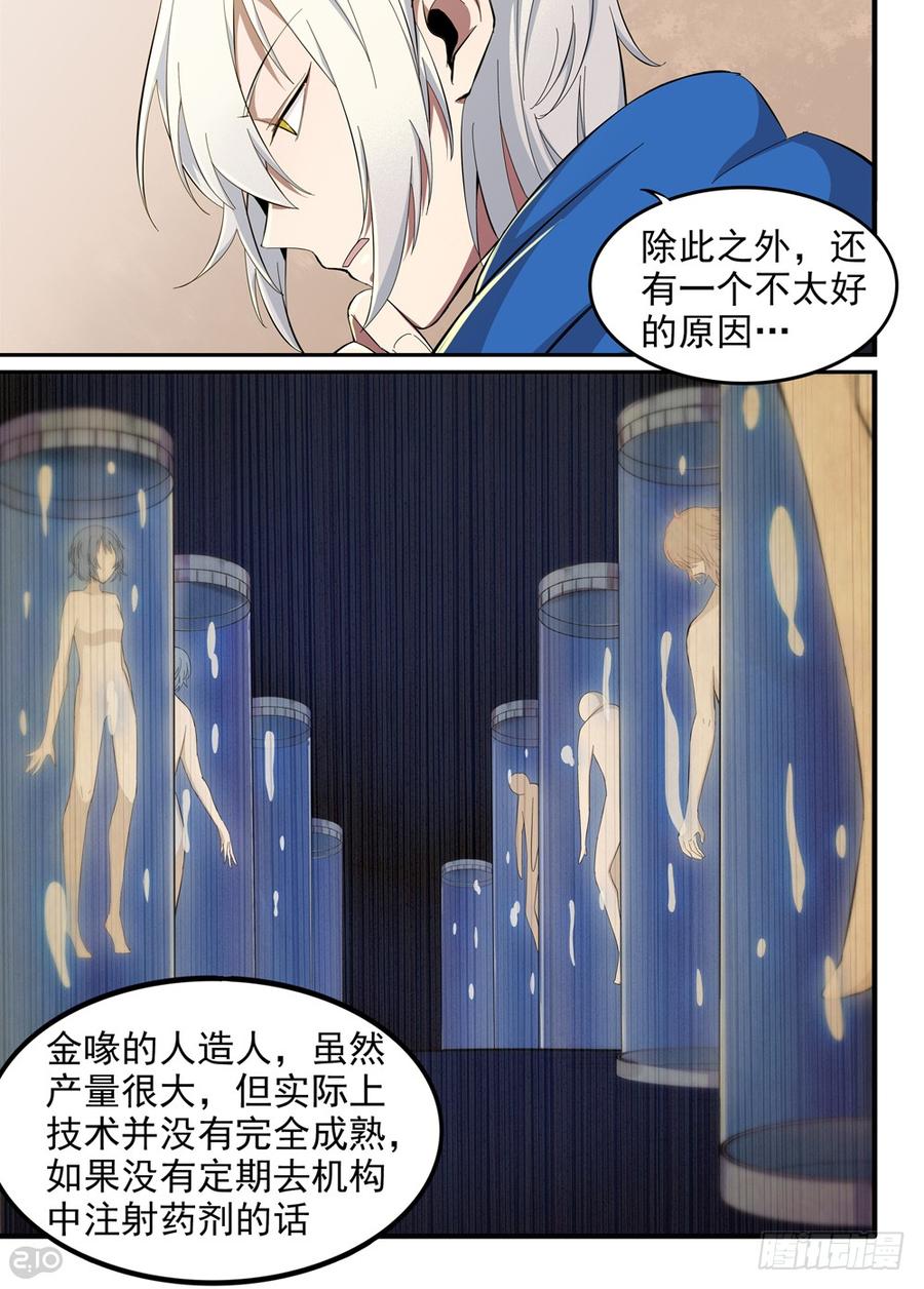 The reborn Ch.26 p4