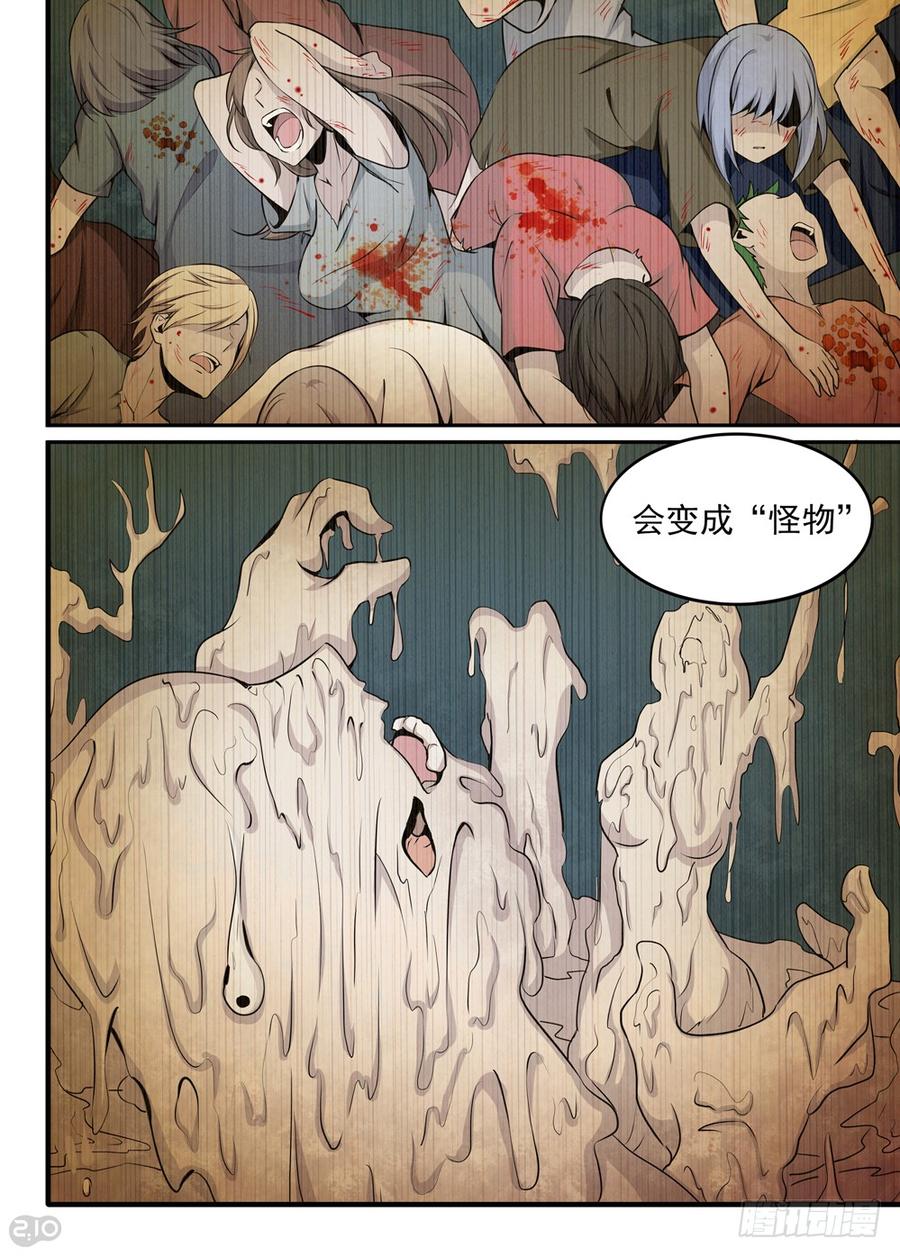 The reborn Ch.26 p5