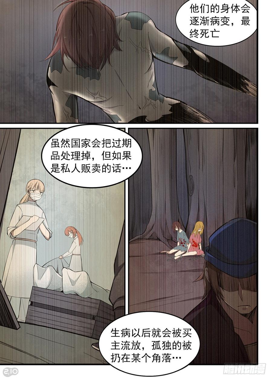 The reborn Ch.26 p6