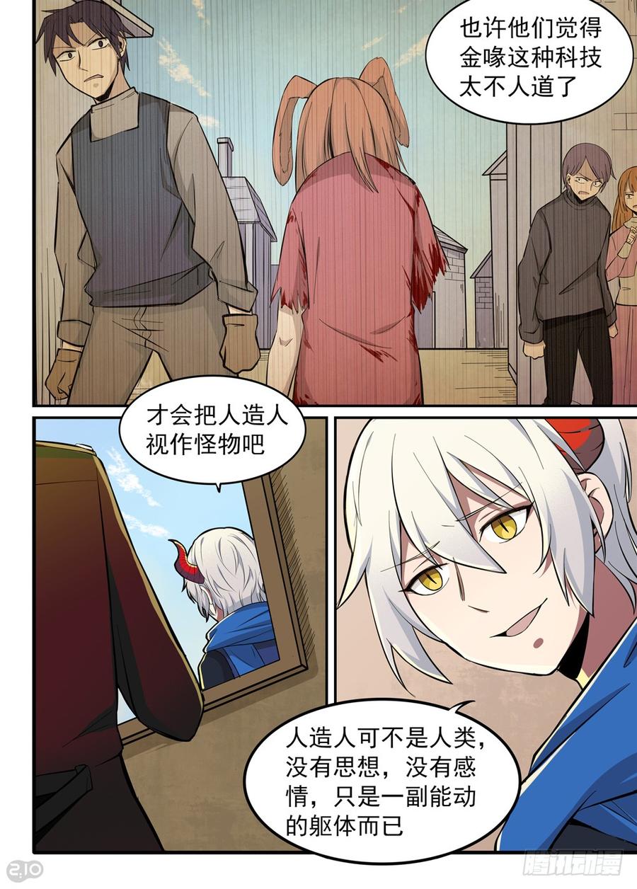 The reborn Ch.26 p7
