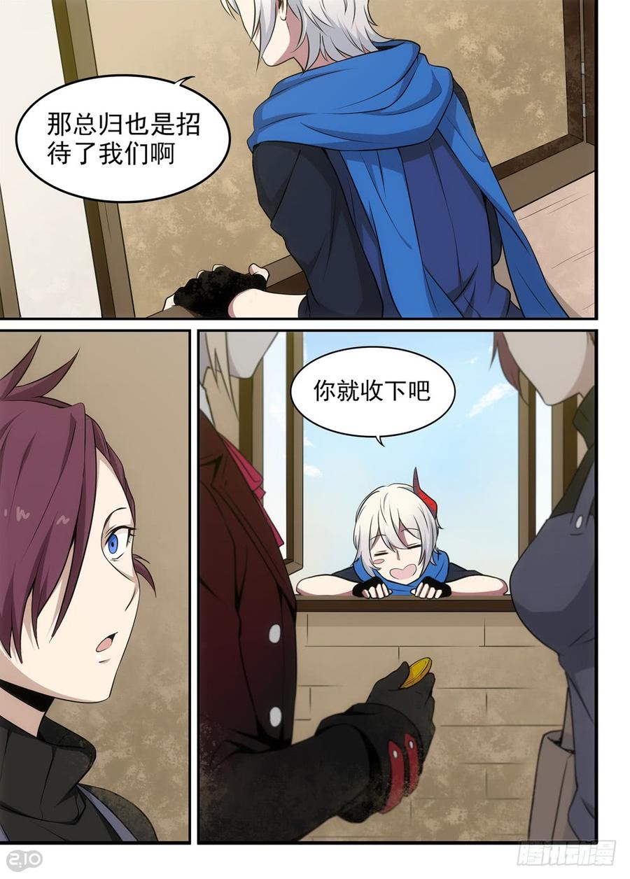 The reborn Ch.27 p12