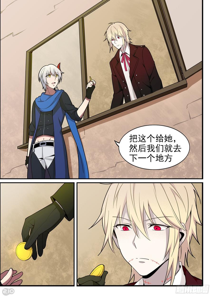 The reborn Ch.27 p2