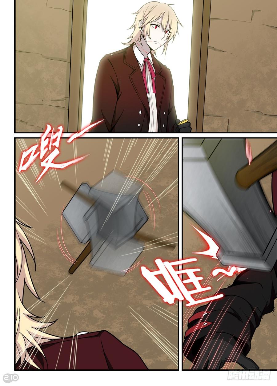 The reborn Ch.27 p3