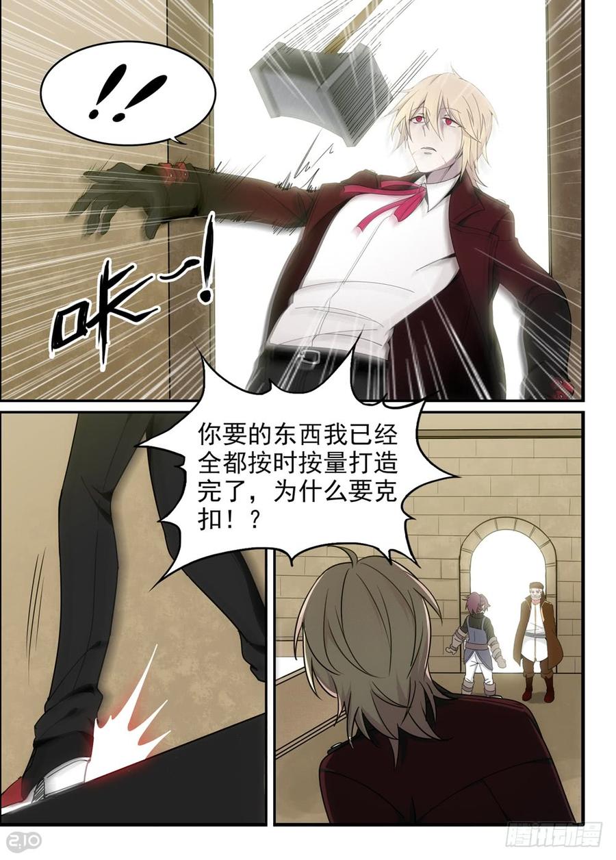 The reborn Ch.27 p4