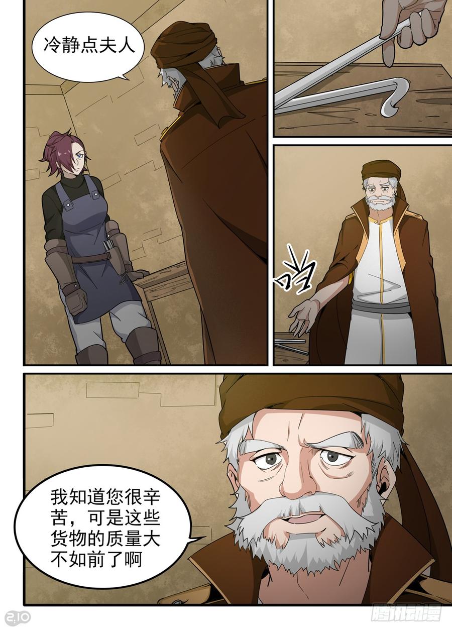 The reborn Ch.27 p5