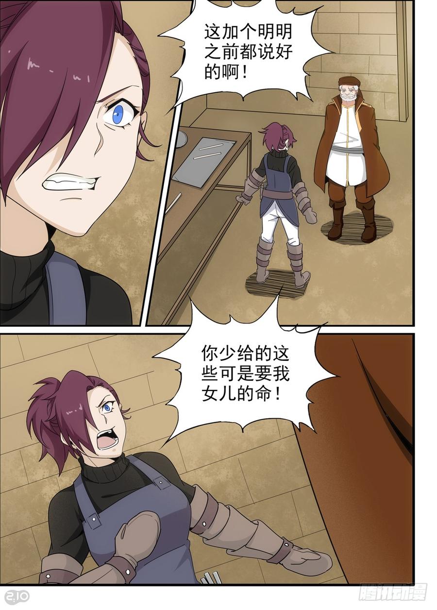 The reborn Ch.27 p6