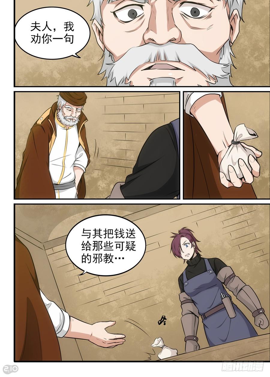 The reborn Ch.27 p7