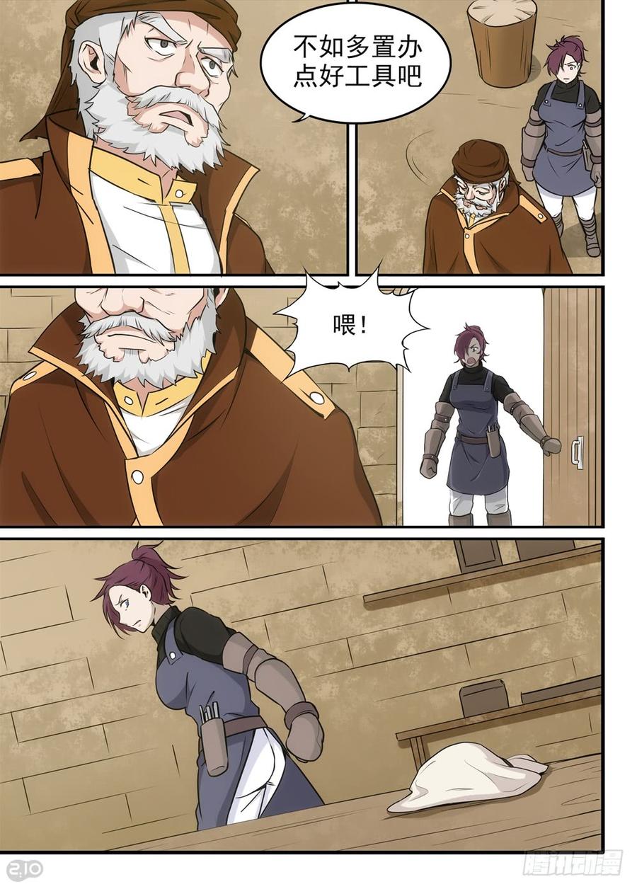 The reborn Ch.27 p8