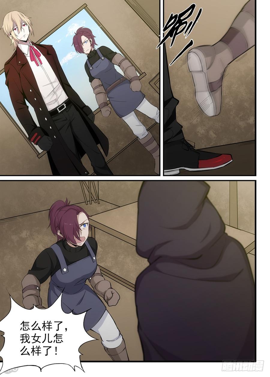 The reborn Ch.28 p2