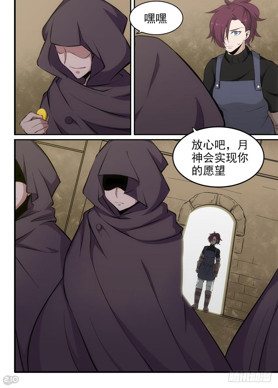 The reborn Ch.28 p5
