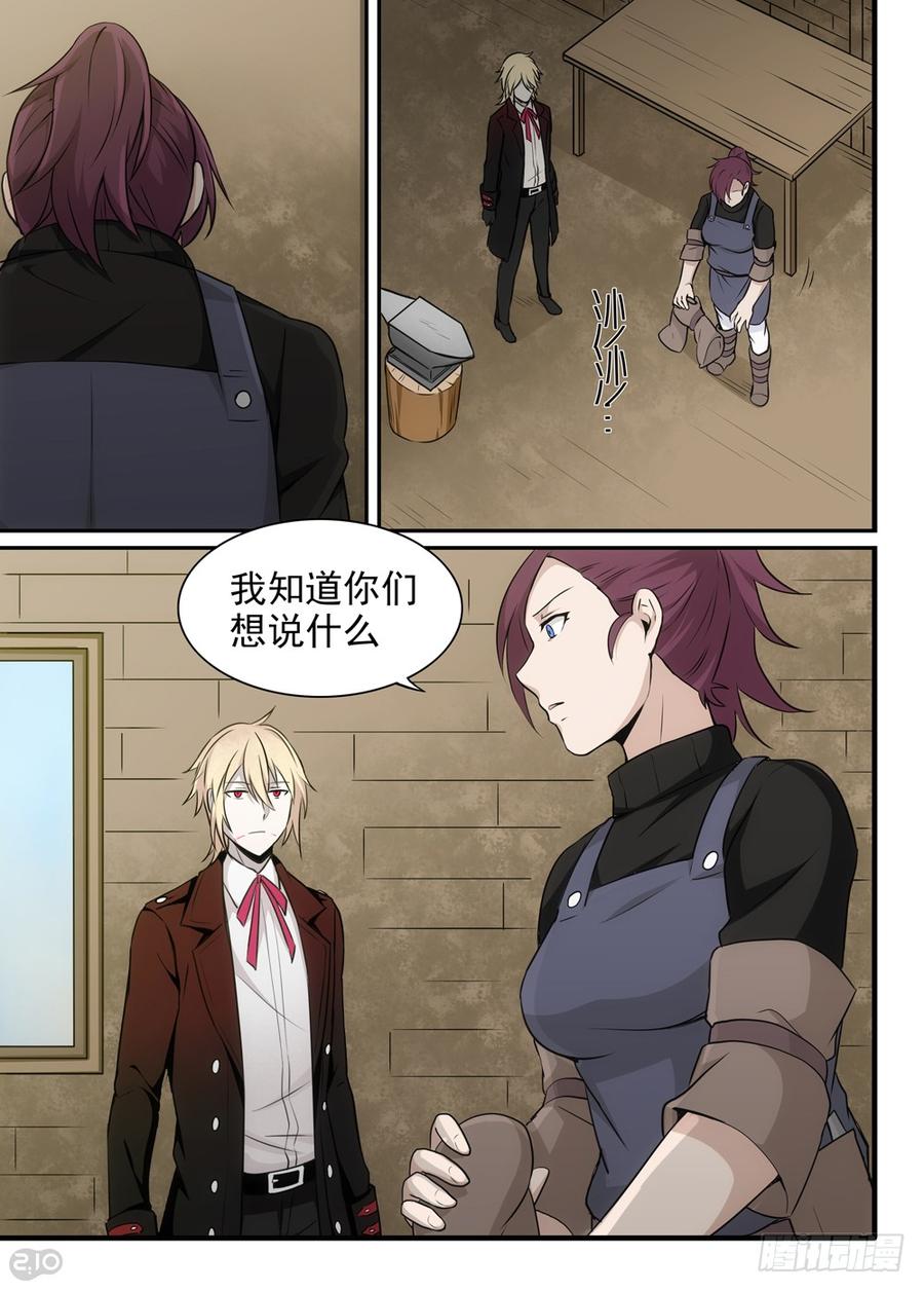 The reborn Ch.28 p6