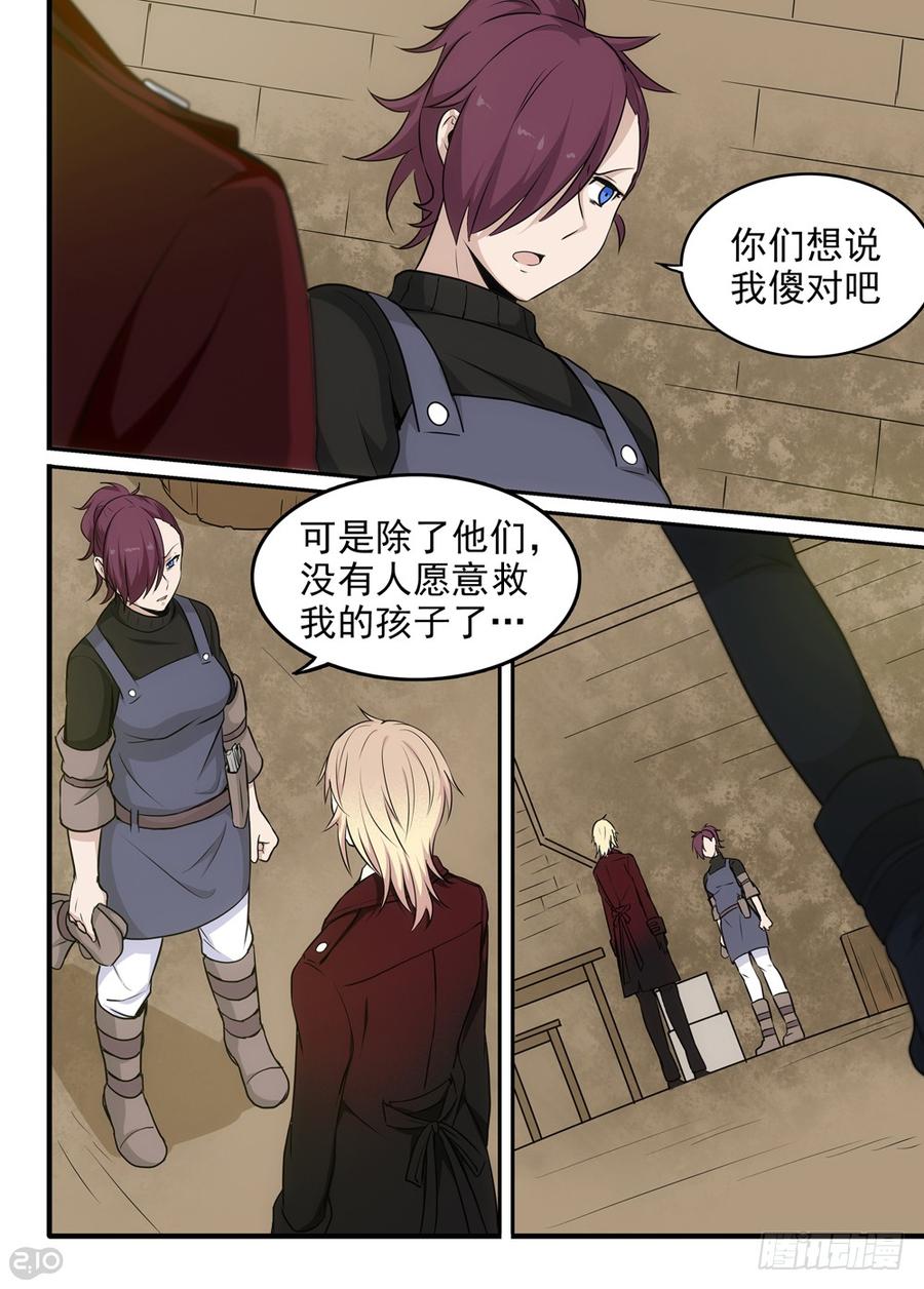 The reborn Ch.28 p7