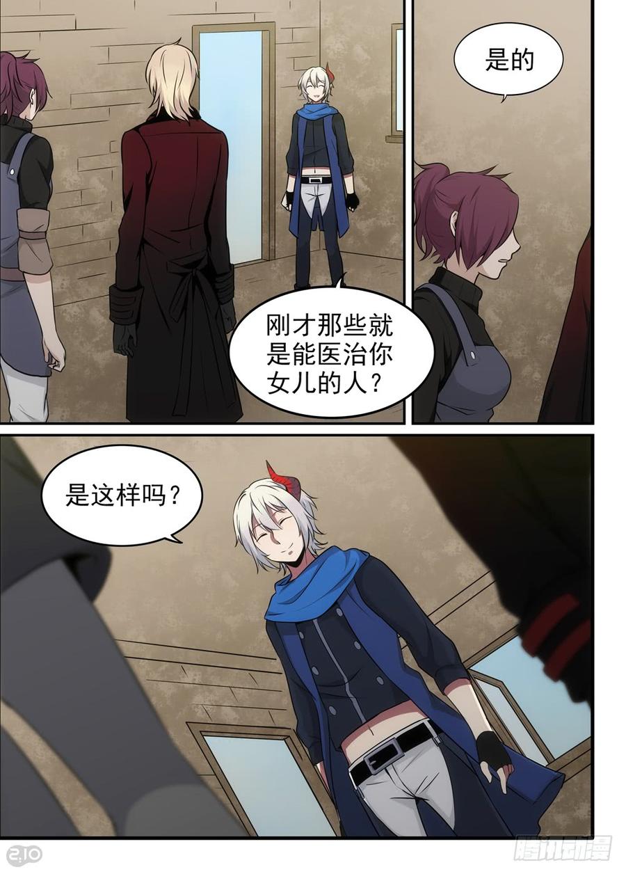 The reborn Ch.28 p8