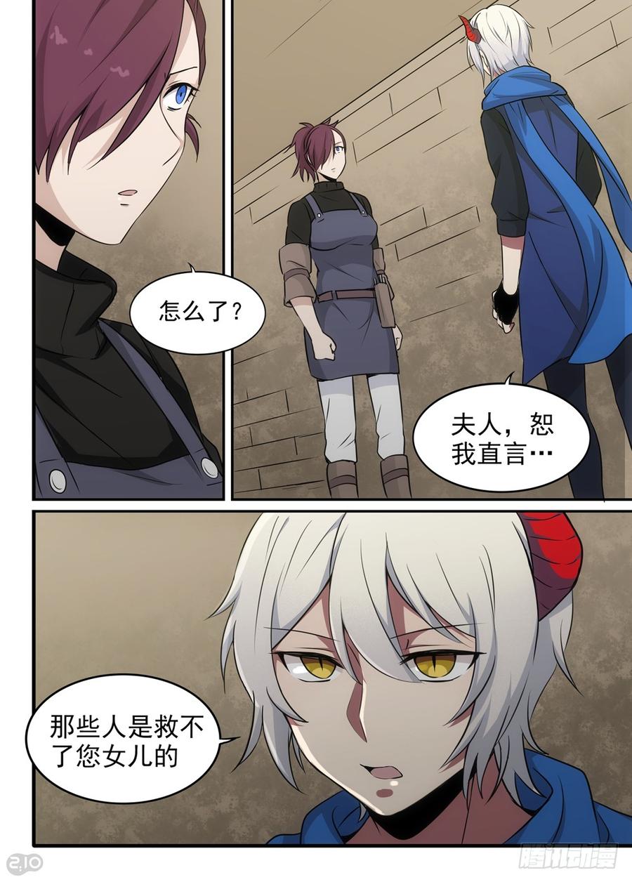 The reborn Ch.28 p9