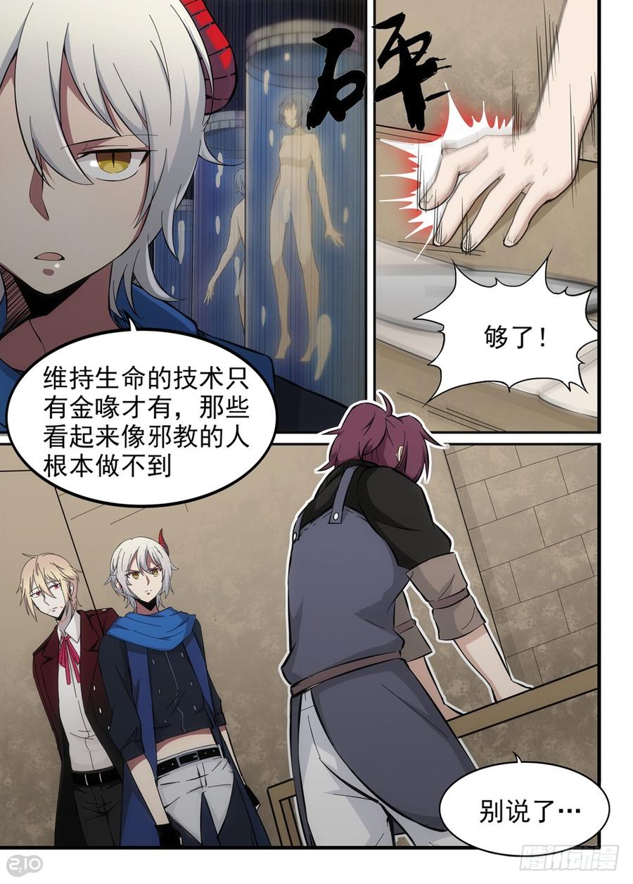 The reborn Ch.29 p2