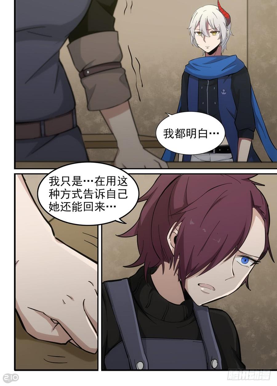 The reborn Ch.29 p3