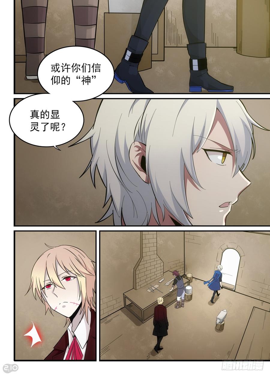 The reborn Ch.29 p5